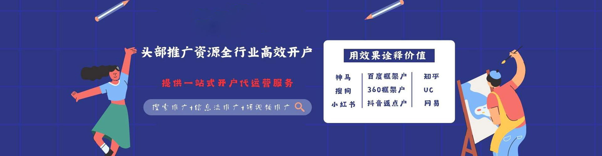 沙坡头百度竞价运营